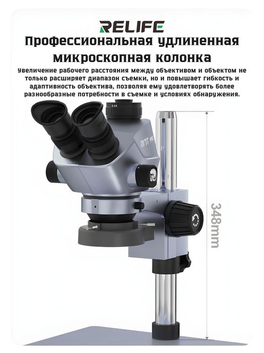 Микроскоп M7T PRO Новый