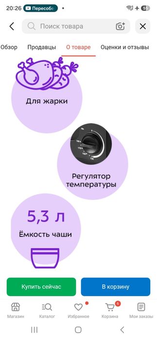 Фритюрница Kitfort KT-2024