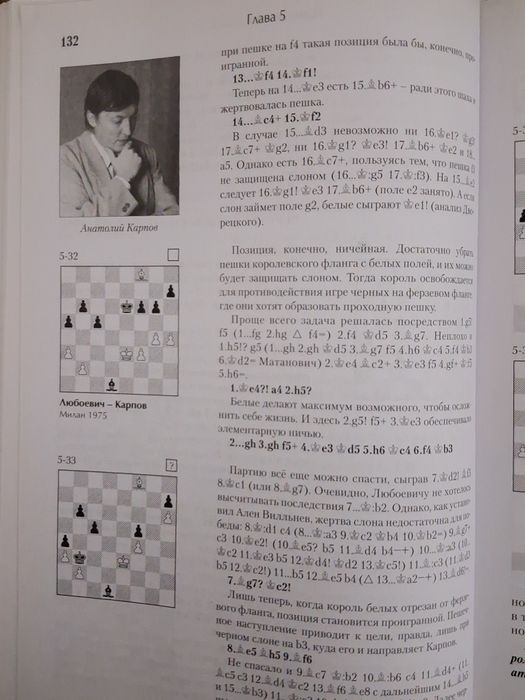 Продаю Шахматную Книгу