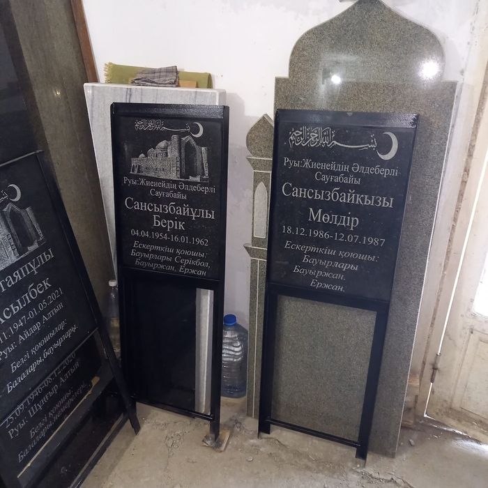 Памятники. Көк тас.