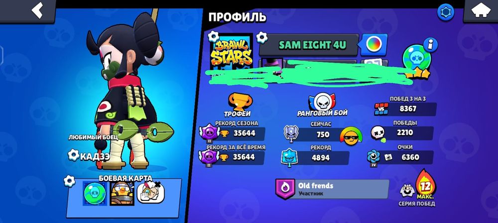 Бравл акк с 2020 года продаю