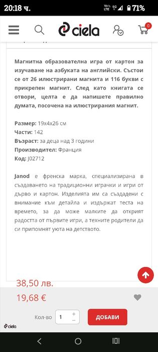 Магнитна образователна дъска 2 бр.+ Подарък пъзел