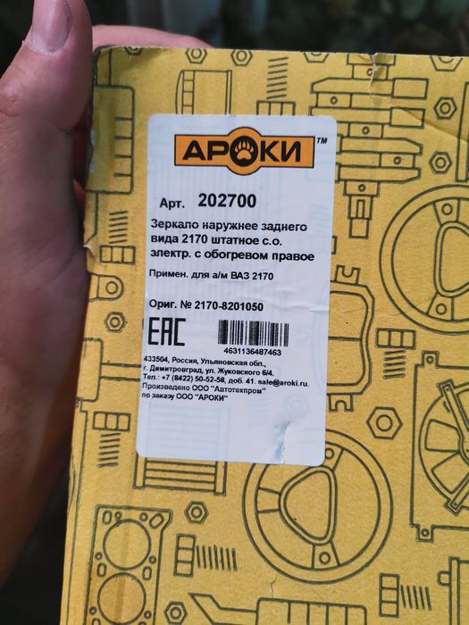 Зеркала бокового вида Lada Priora