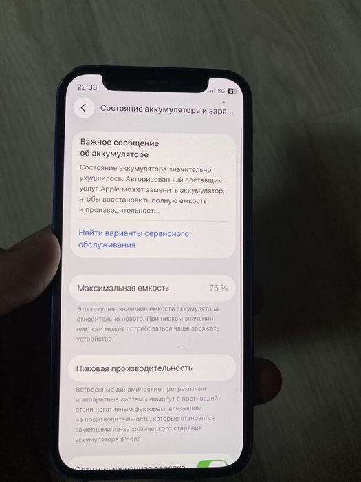 Айфон 12 мини 128гб