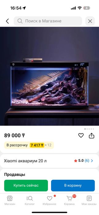 Аквариум Ксиоми