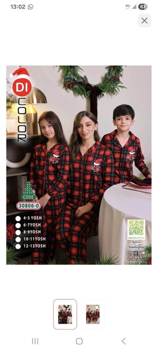 Продам новую пижаму