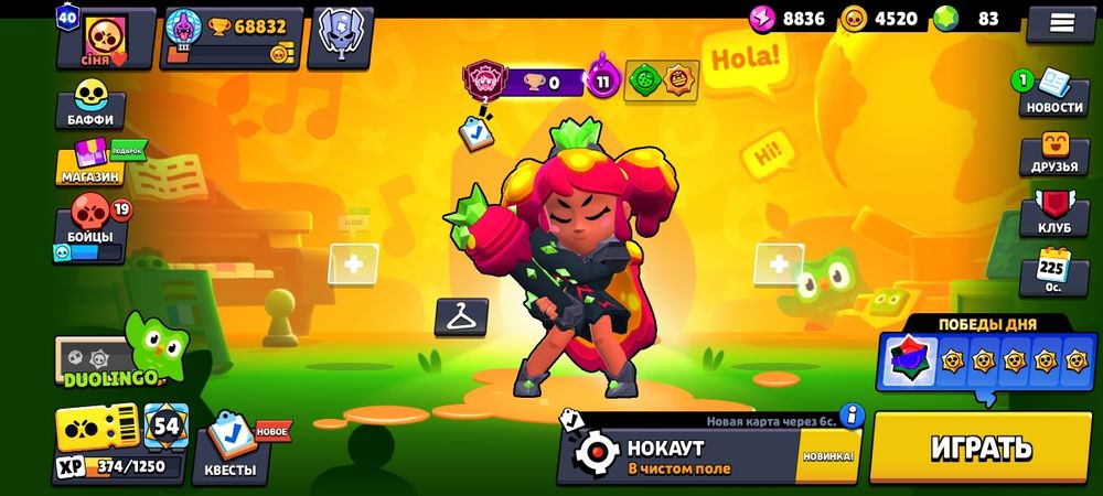 Brawl Stars account
