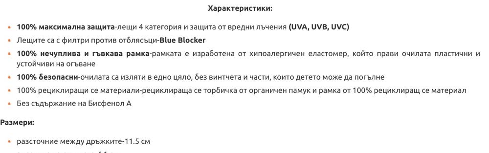 Детски слънчеви очила 4—6 г., KiETLA Joka Kids, Франция