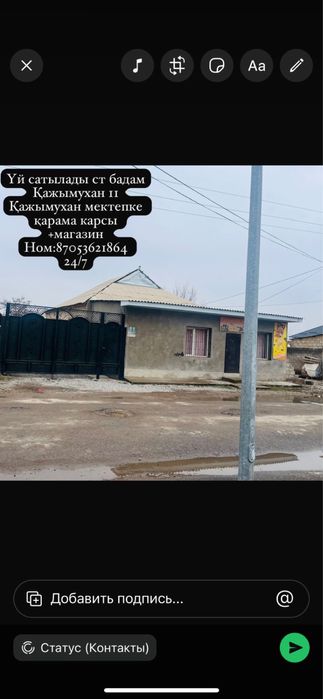 Продается дом ст Бадам рядом есть магазин