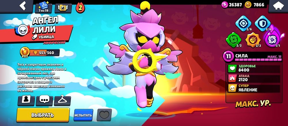 Продаю акаунт бравл старс бс ак