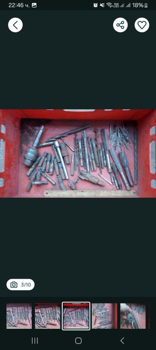 Райбери/ свредла