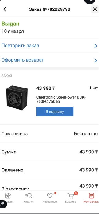 Игровой компьютер.