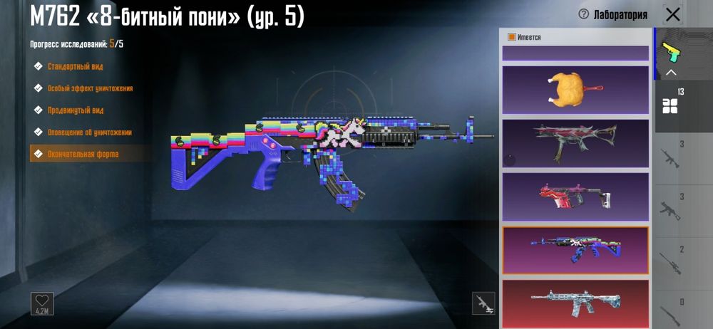 Pubg mobil  ЛЕД 7