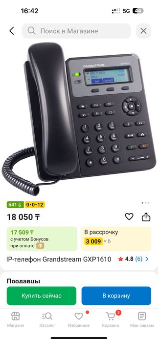 Продам IP телефон Grandstream