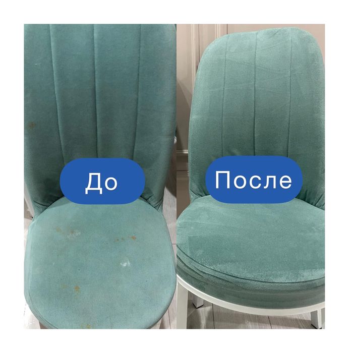 Химчистка Диван,матрас,стулья