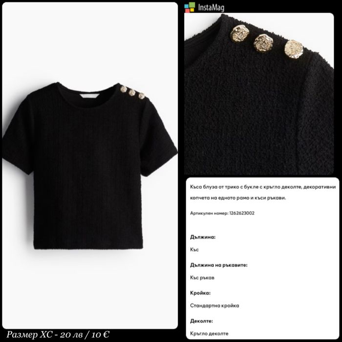 H&M дамски дрехи ХС размер