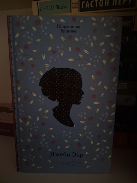 2 книги. «Джейн Эйр», «Эмма»