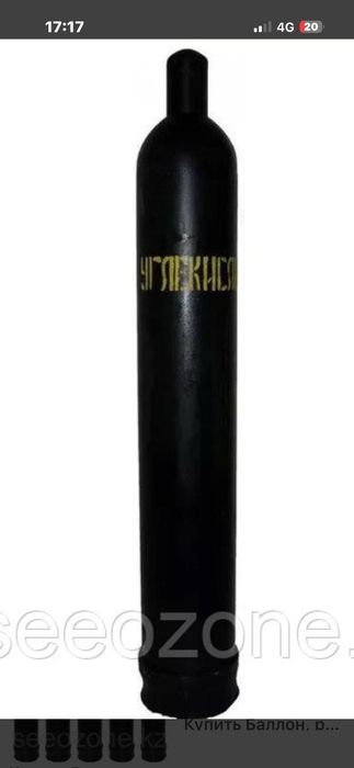 Угли кислорода баллон