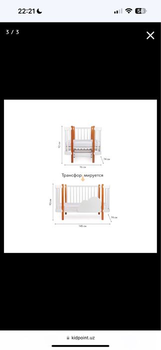 Детская кроватка MOMMY LUX