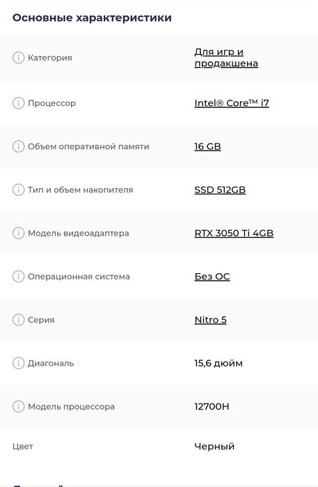 Ноутбук игровой acer