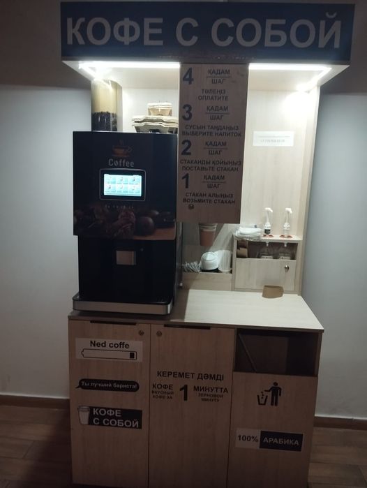 Продам кофеаппарат