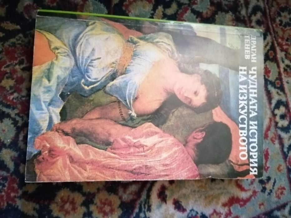 Книги и антикварни