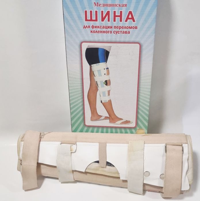 Шина медицинская (тутор)