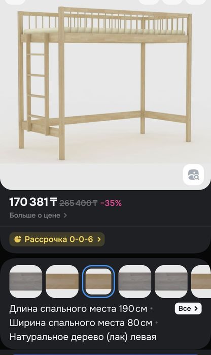 Кровать - чердак и матрас