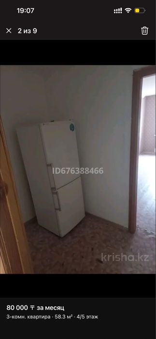 Продам 3х комнатная квартира