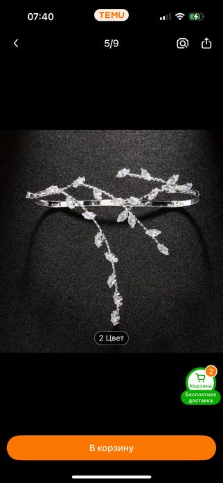 Браслет полная регулируемость размера