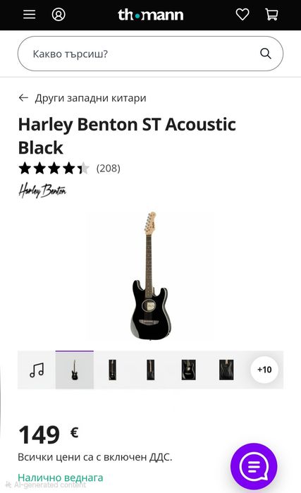 Ел. Акустична китара Harley b  Ел. Акустична китара Harley benton