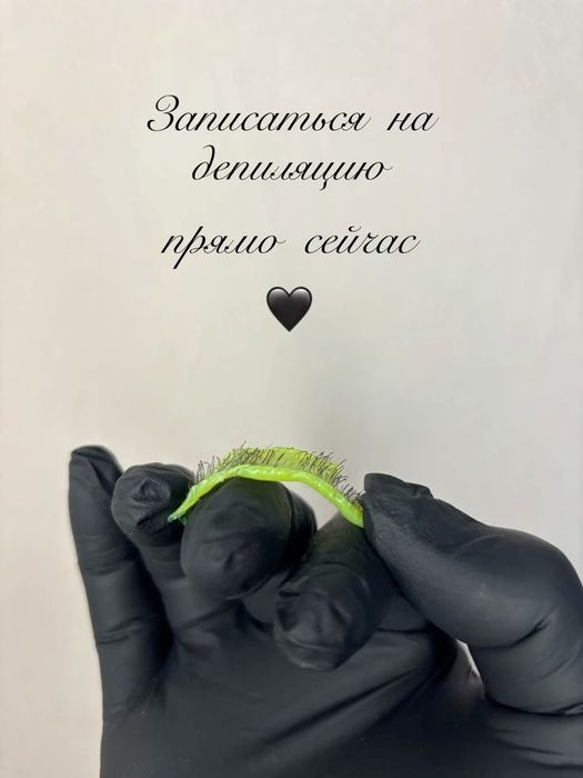 Массаж и шугаринг мужской