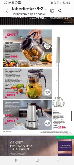 Товары для дома.