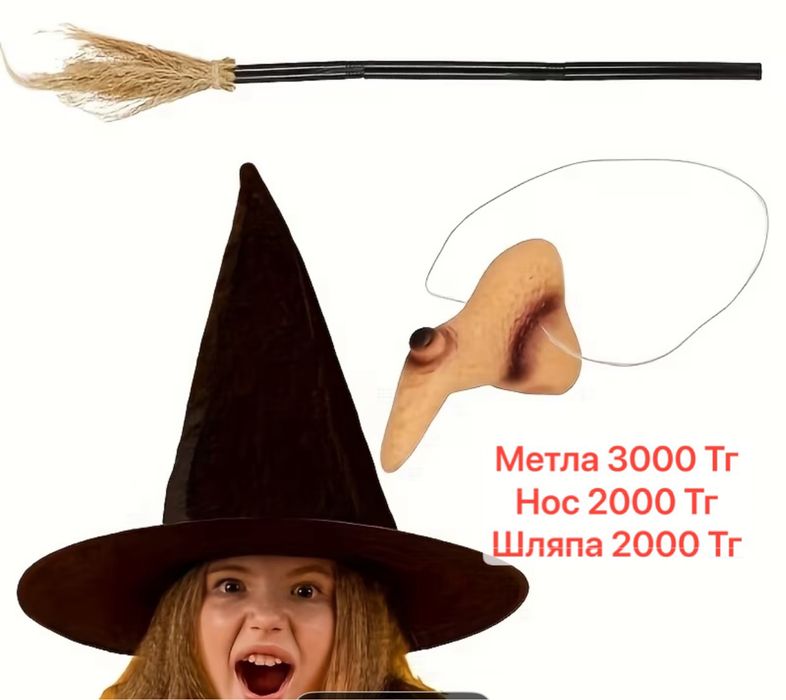 Нос баба яги ведьмы