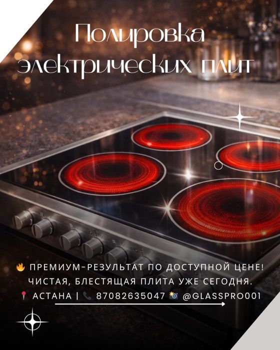 Полировка плит от 5000тг