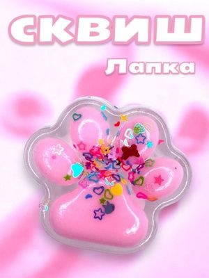 Светящийся антистресс СКВИШ