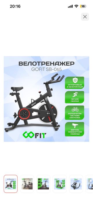 Продам велотренажер