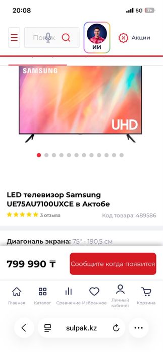 Телевизор оптом