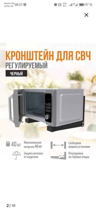 Кронштейн для СВЧ