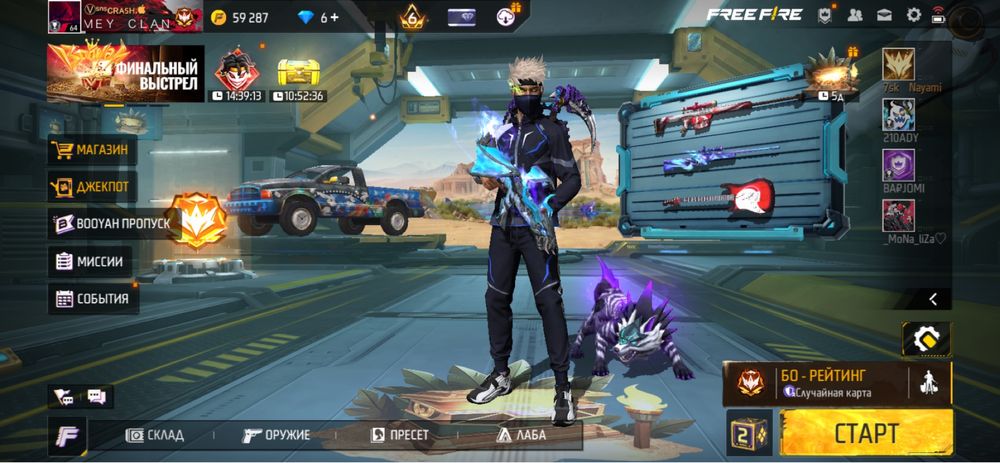 Фф Акаунт сатылады обмен бар Аифонга