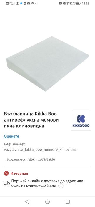 Антирефлуксна бебешка възглавница KikkaBoo