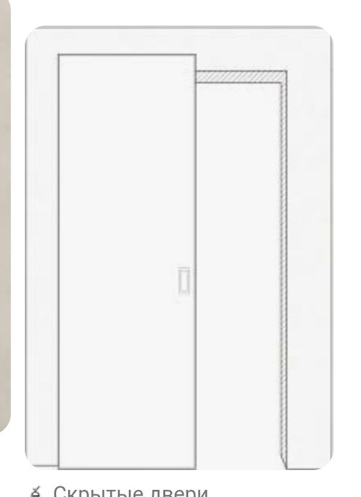 дверь Geona на рельсах