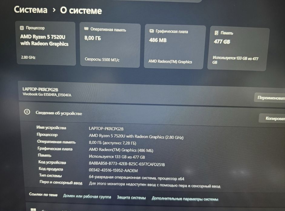 Asus vivobook ноутбук