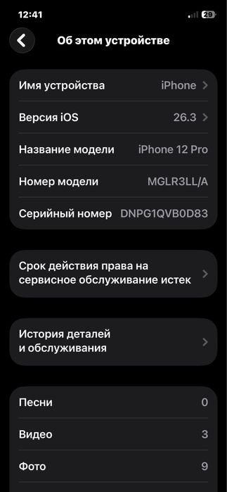 Продам Iphone 12pro 5G