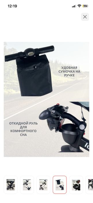 Велосипед детский