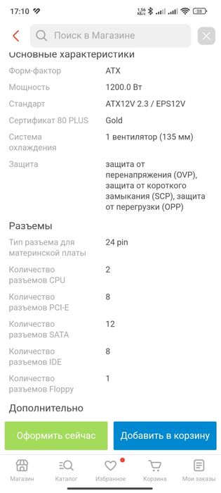 Блок питания 1200w