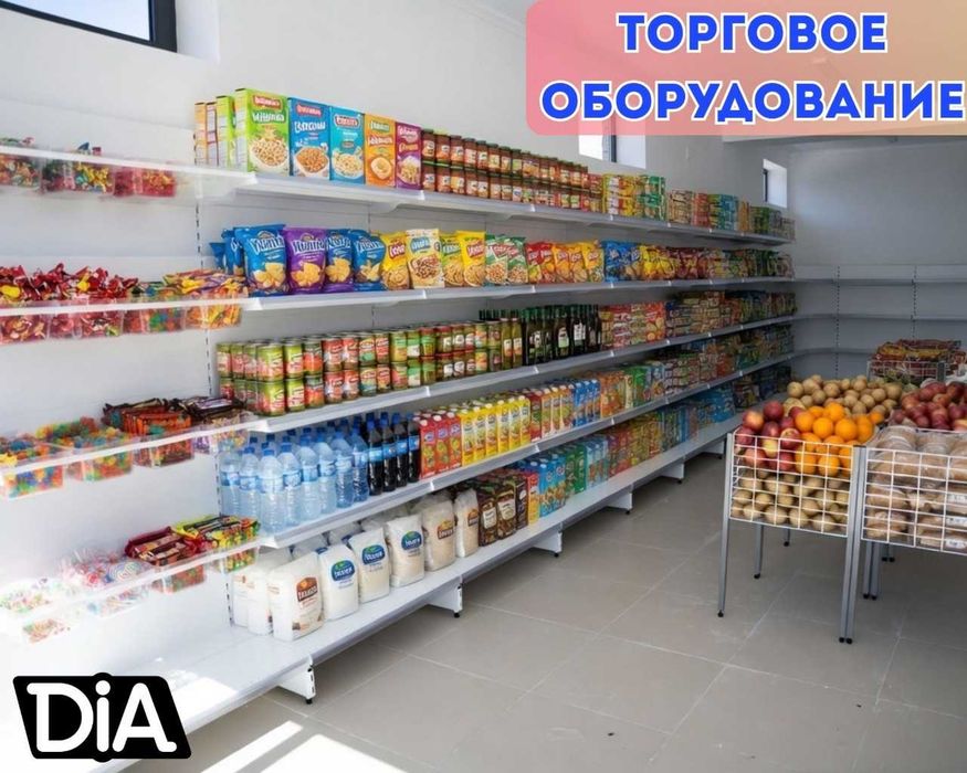 Стеллажи и полки, торговое оборудование для магазина