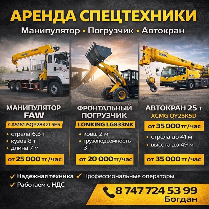 Манипулятор, воровайка