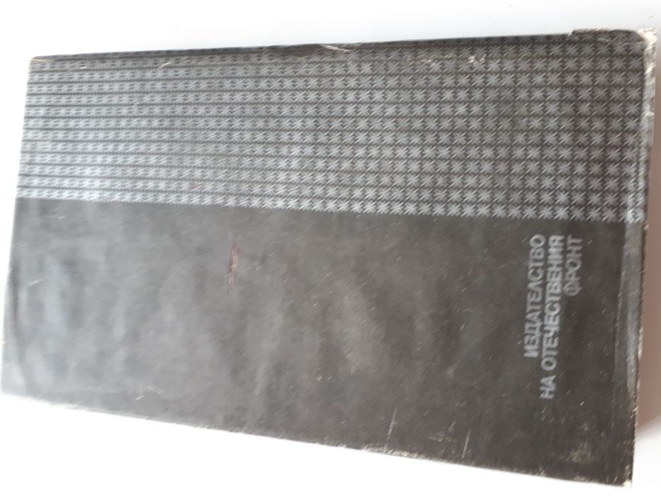 Много стара историческа книга