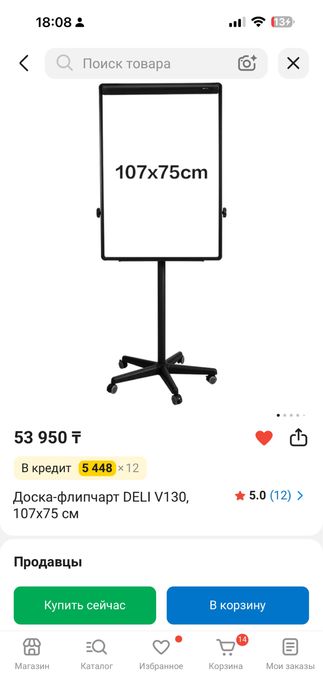 Доска маркерная на ножках